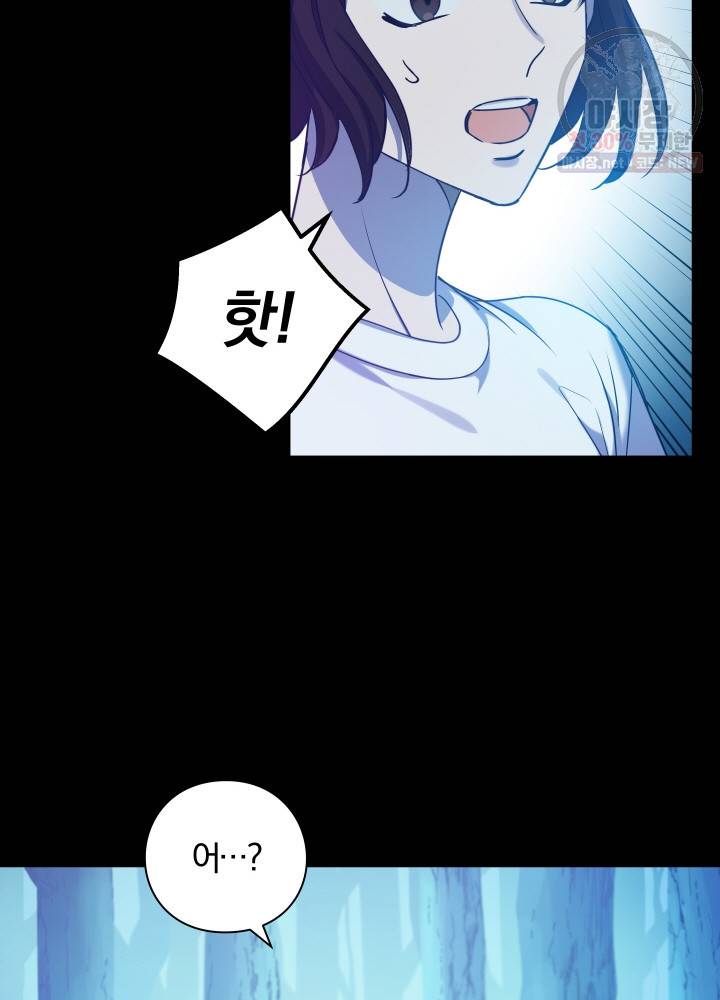 패스파인더 1화 94