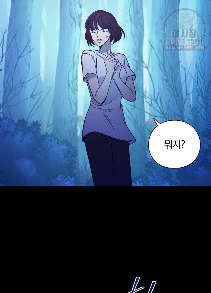 패스파인더 1화 95