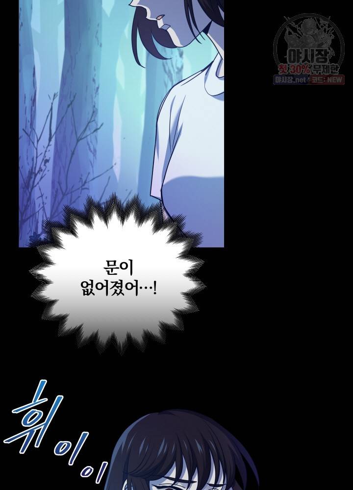 패스파인더 1화 97