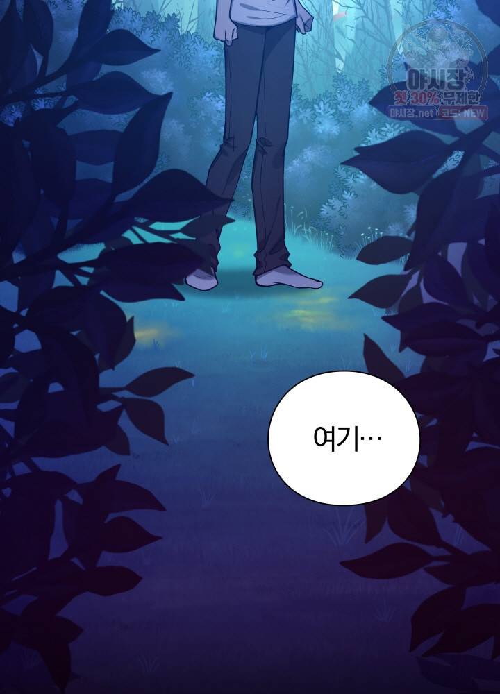 패스파인더 1화 100