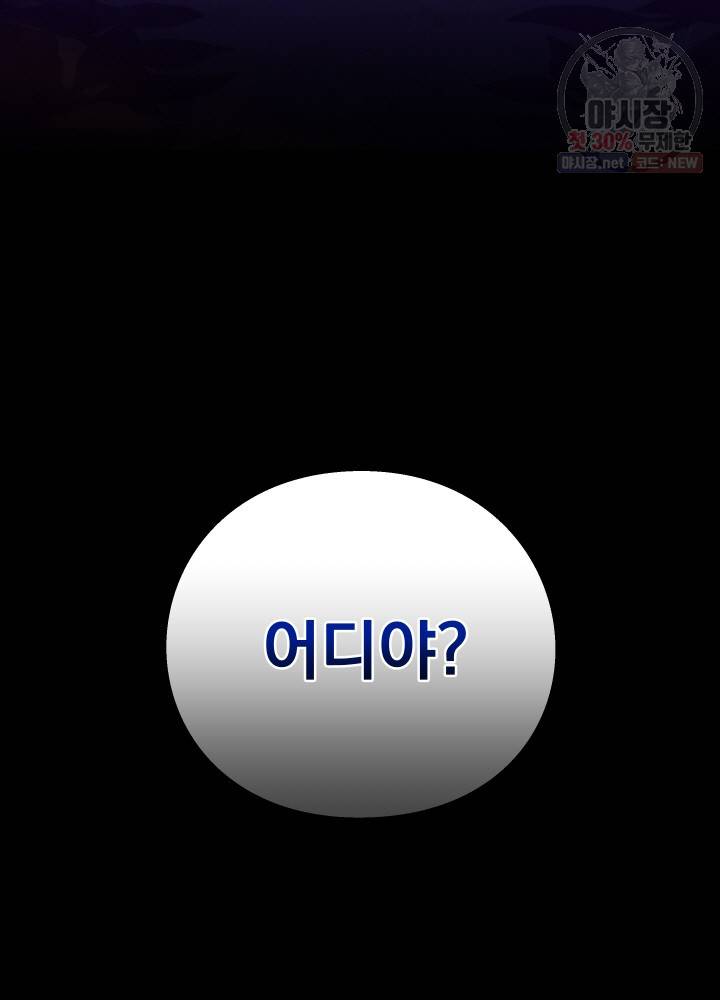 패스파인더 1화 101