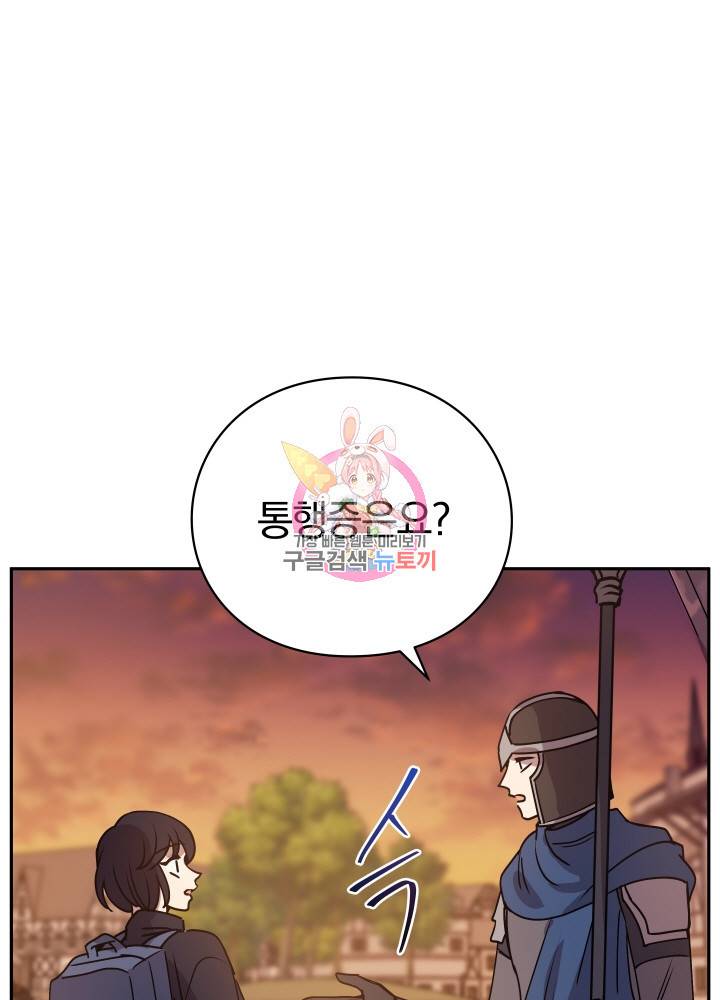 패스파인더 8화 1