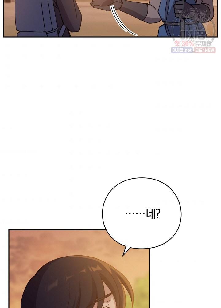 패스파인더 8화 2