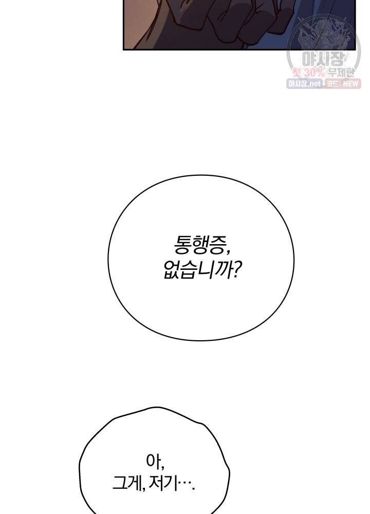 패스파인더 8화 5