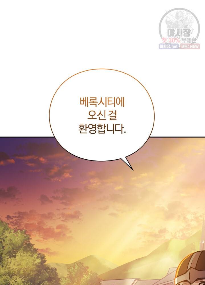 패스파인더 8화 12