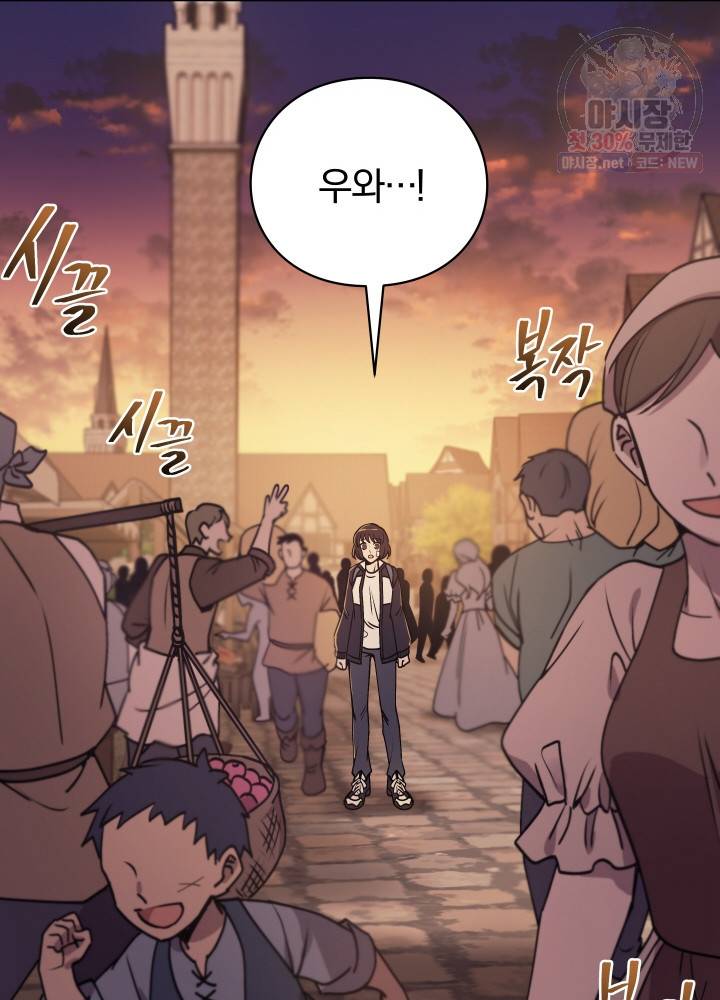 패스파인더 8화 17