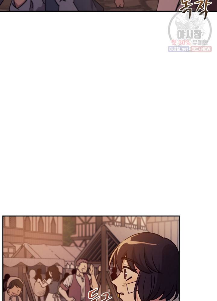 패스파인더 8화 18