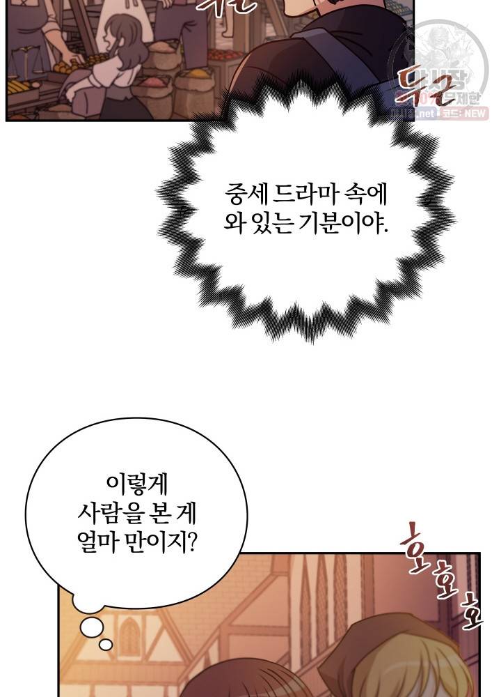 패스파인더 8화 19