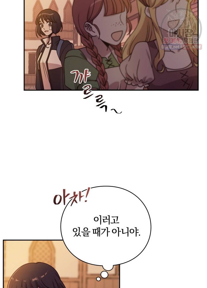 패스파인더 8화 20