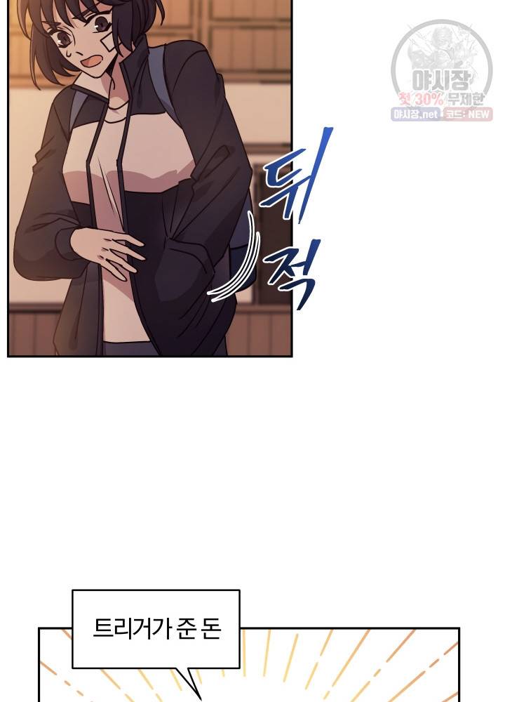 패스파인더 8화 21