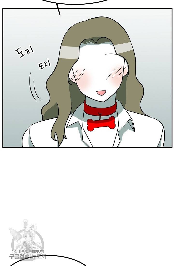 어차피 인간은 다 변태야 322화 4