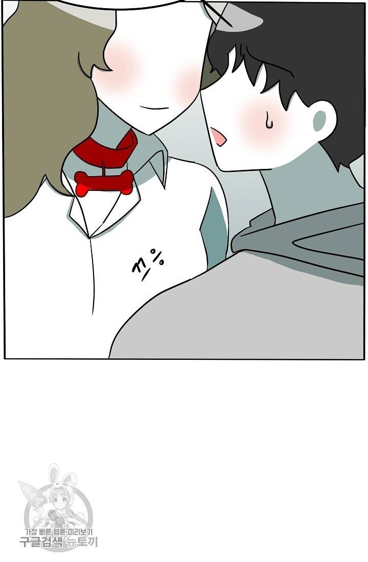 어차피 인간은 다 변태야 322화 9