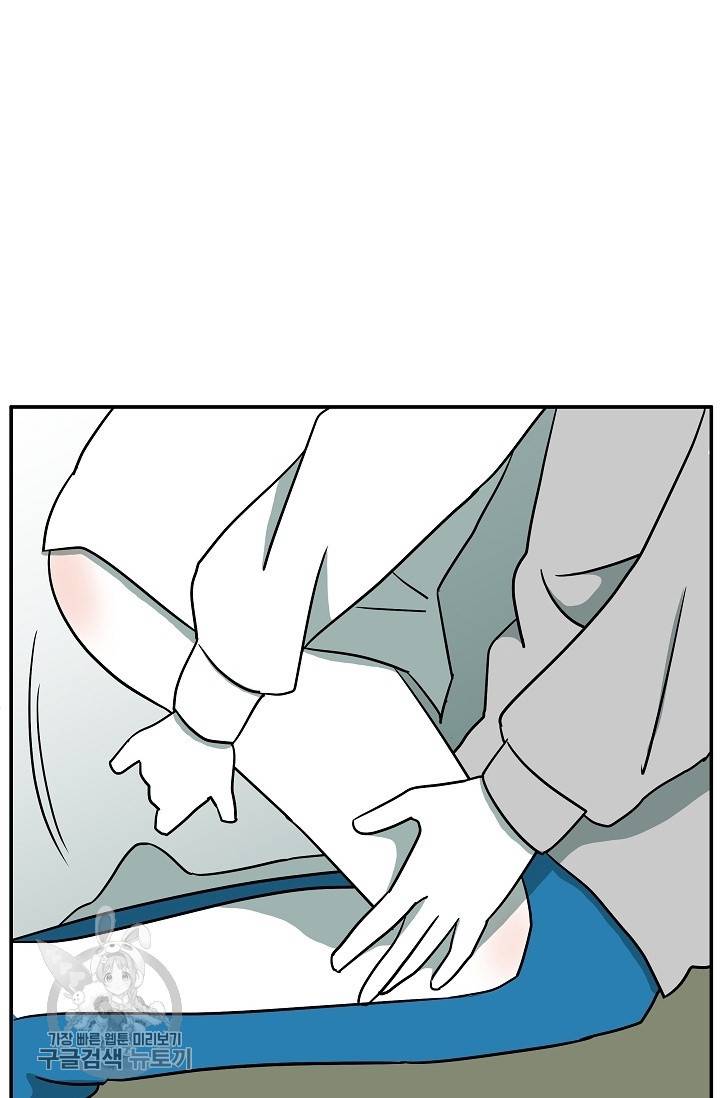 어차피 인간은 다 변태야 322화 10