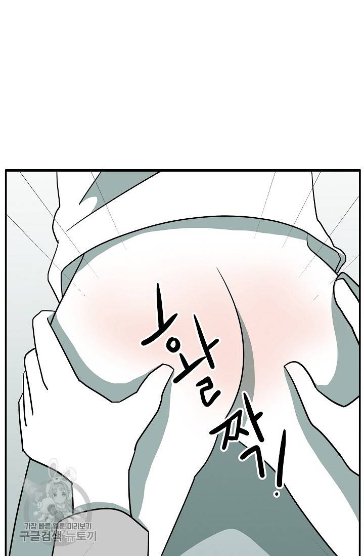 어차피 인간은 다 변태야 322화 18