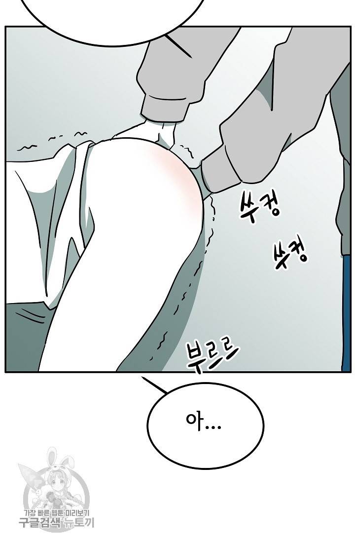 어차피 인간은 다 변태야 322화 20