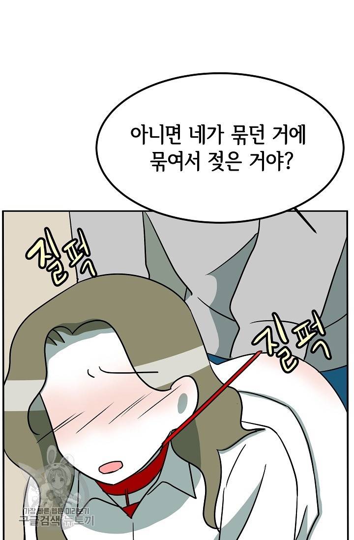 어차피 인간은 다 변태야 322화 21