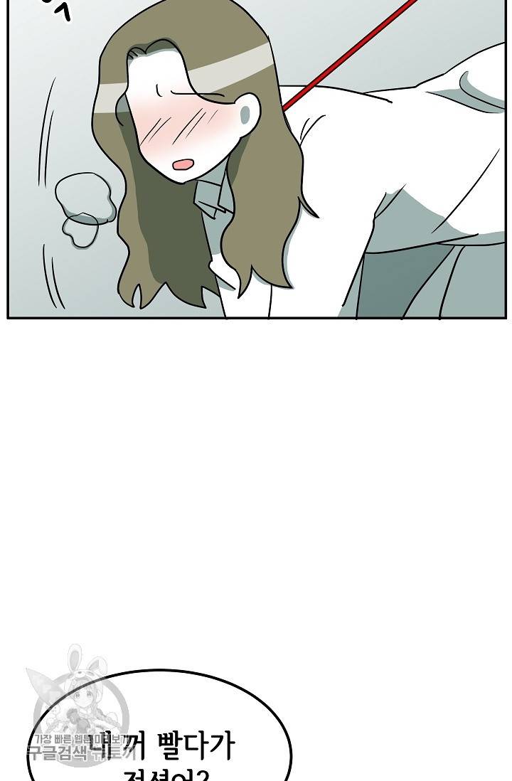 어차피 인간은 다 변태야 322화 23