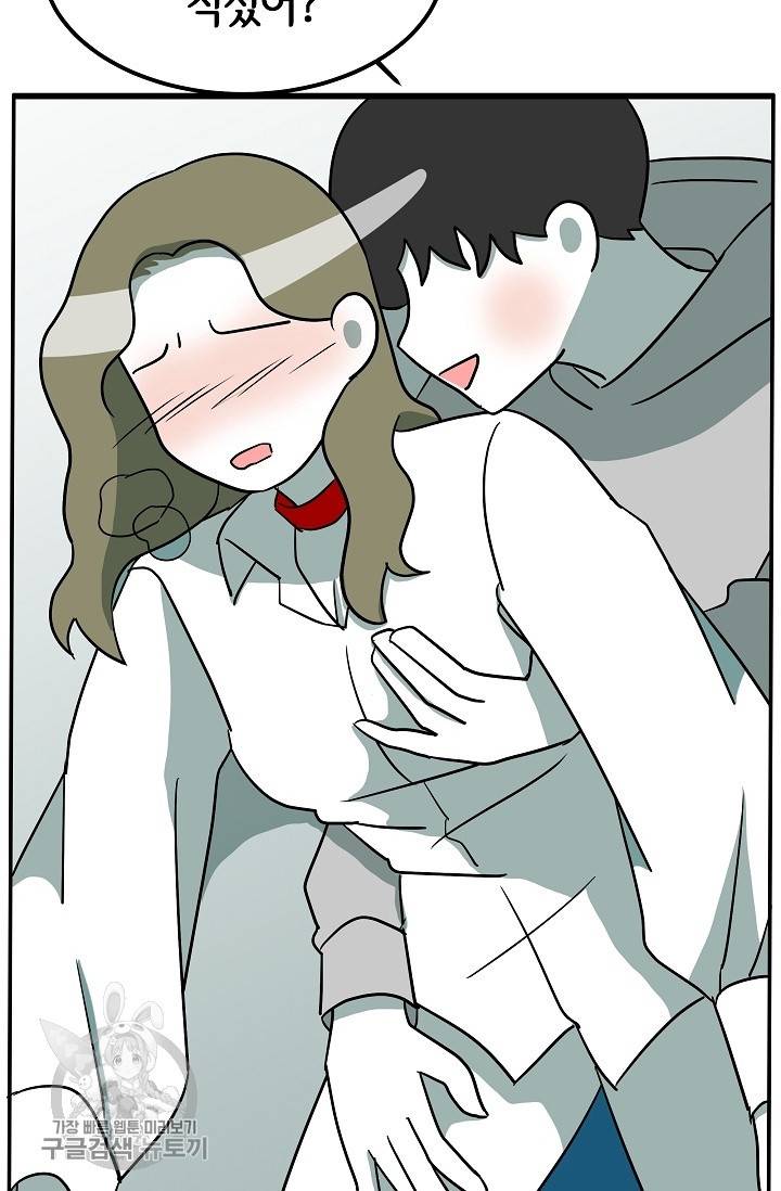 어차피 인간은 다 변태야 322화 24