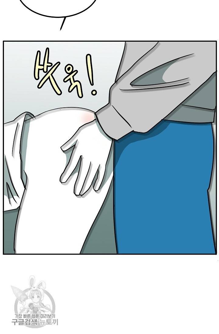 어차피 인간은 다 변태야 322화 28