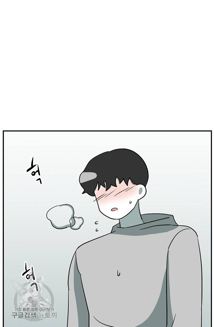 어차피 인간은 다 변태야 322화 29