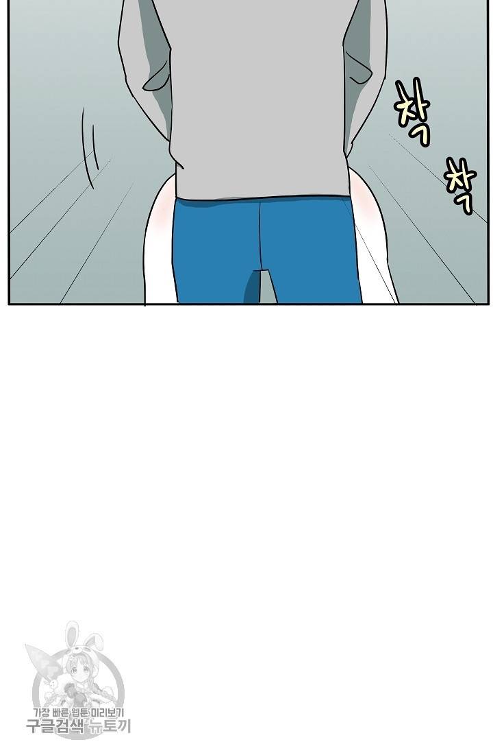 어차피 인간은 다 변태야 322화 38