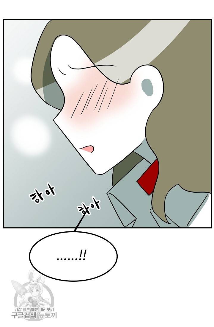 어차피 인간은 다 변태야 322화 39