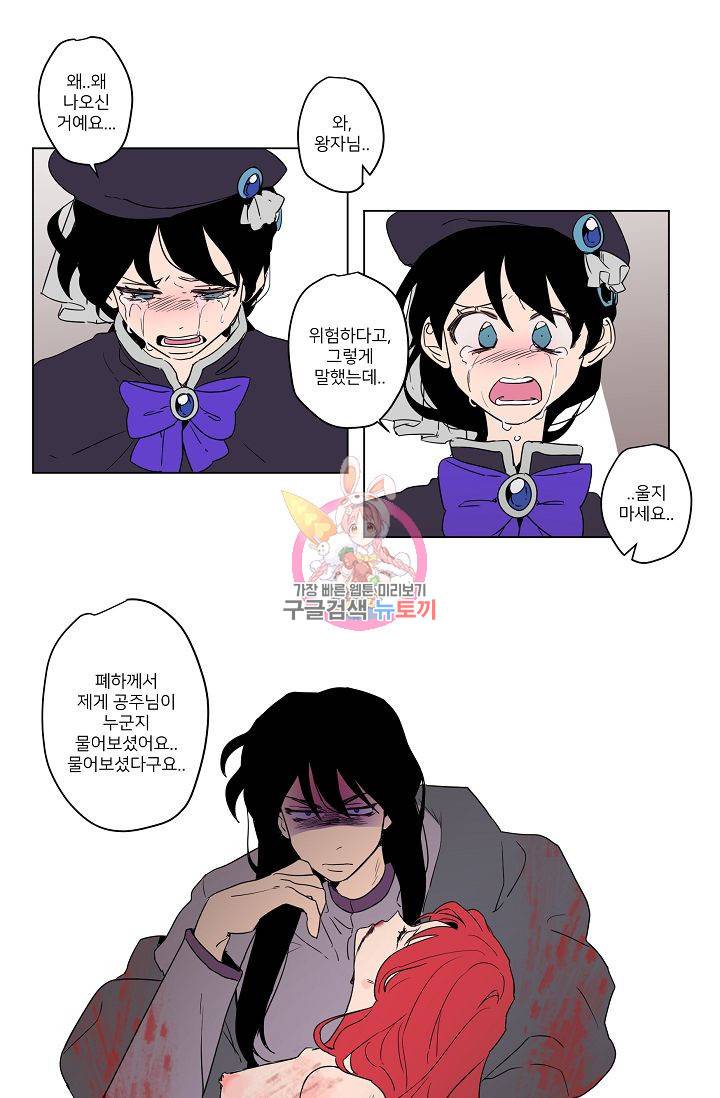 난봉꾼과 왕자님 36화 1