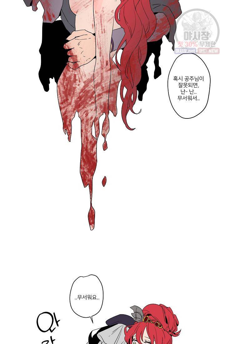 난봉꾼과 왕자님 36화 2