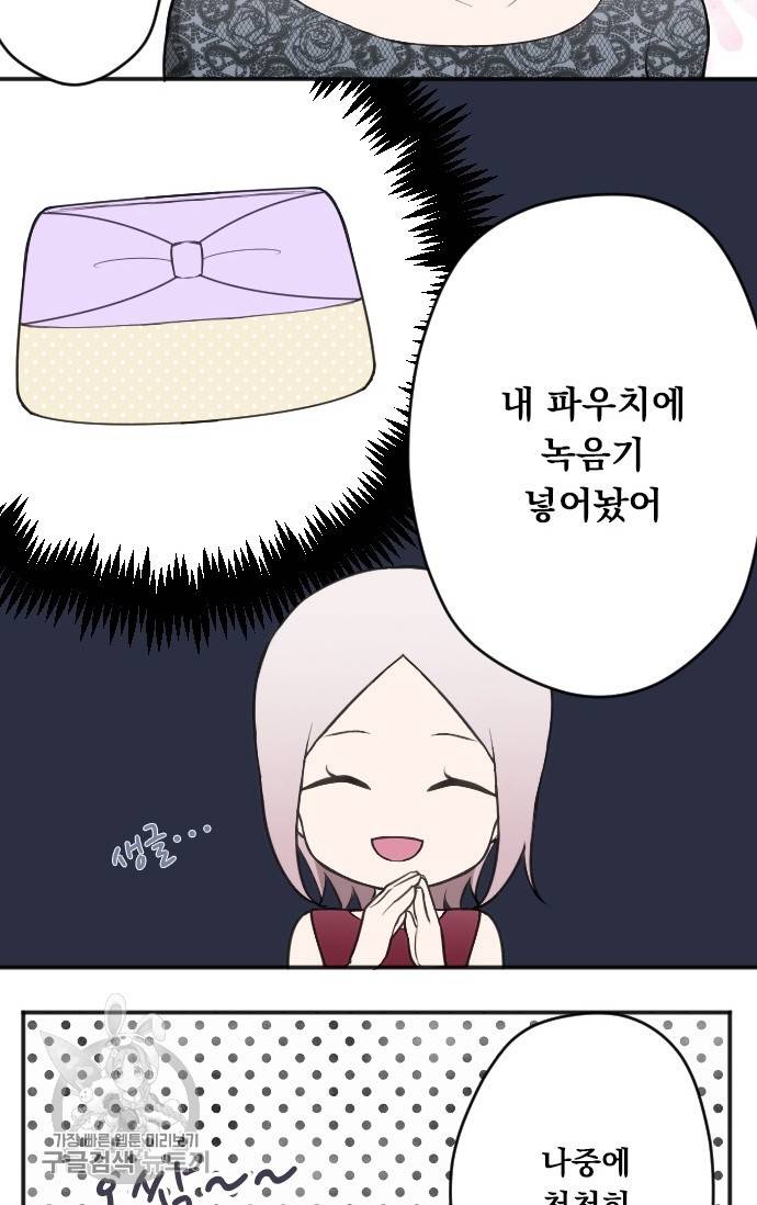 왕자 따위 필요 없어 108화 4