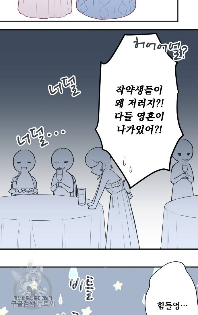 왕자 따위 필요 없어 108화 7