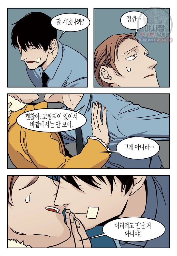 살인자와의 인터뷰 2화 4