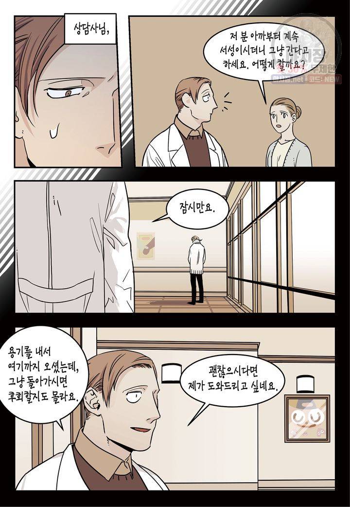 살인자와의 인터뷰 2화 12