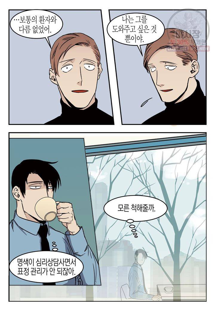 살인자와의 인터뷰 2화 14