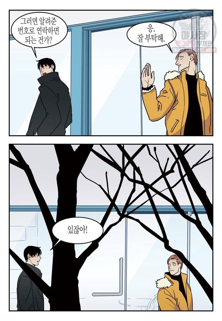 살인자와의 인터뷰 2화 15