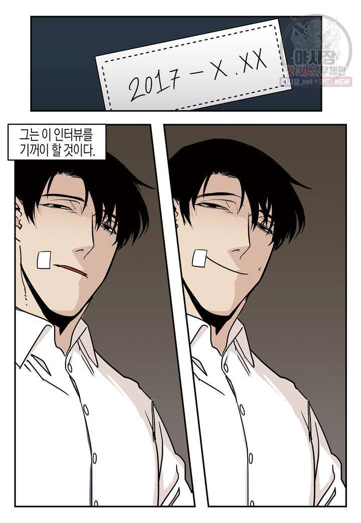 살인자와의 인터뷰 2화 23