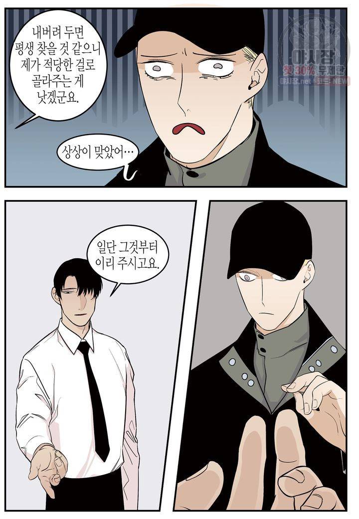 살인자와의 인터뷰 12화 15