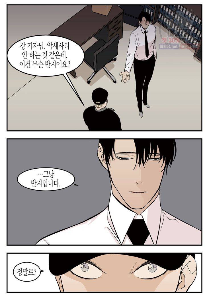 살인자와의 인터뷰 12화 16