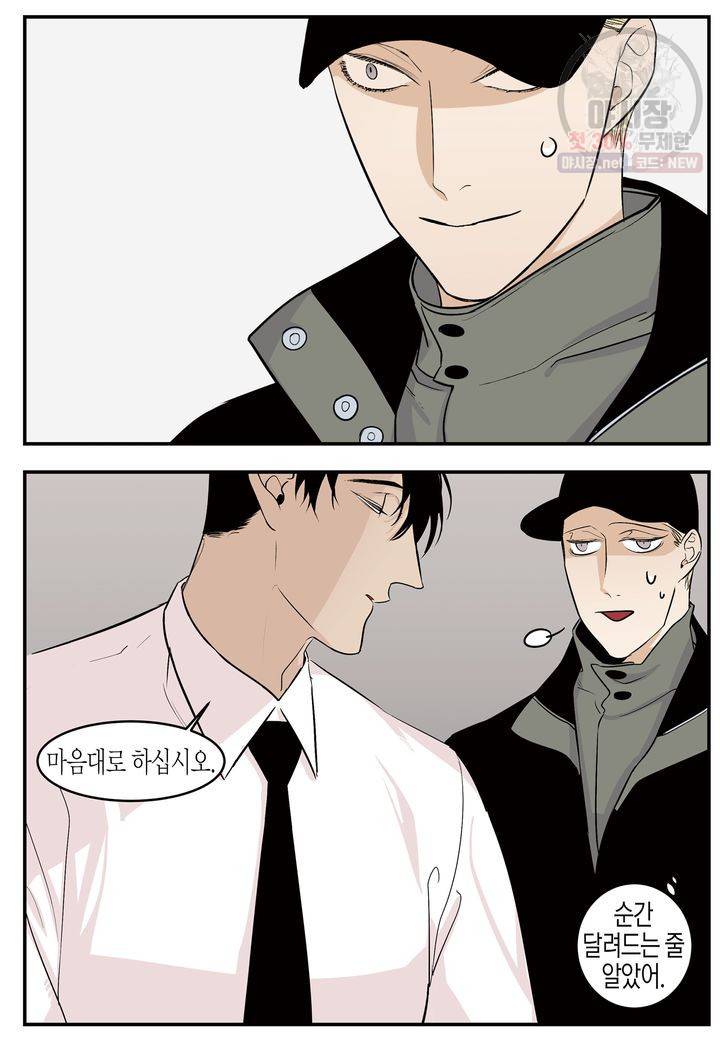 살인자와의 인터뷰 12화 18