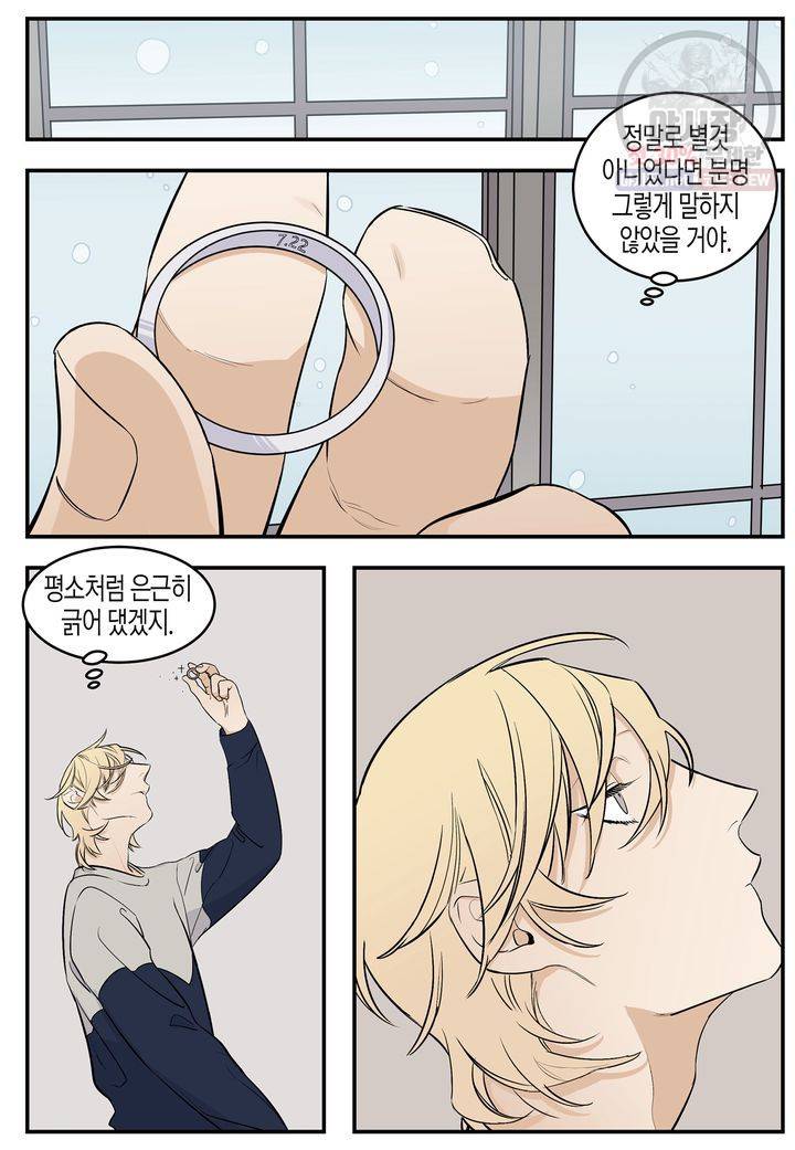 살인자와의 인터뷰 12화 20