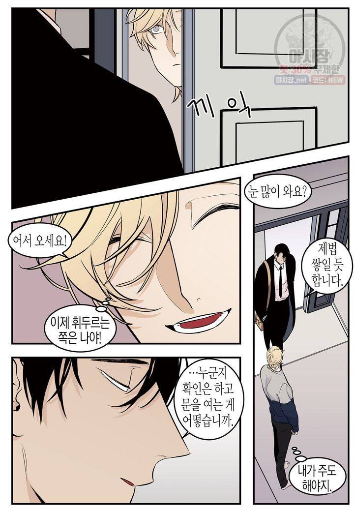 살인자와의 인터뷰 12화 22