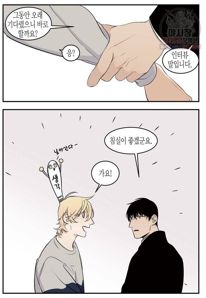 살인자와의 인터뷰 12화 23