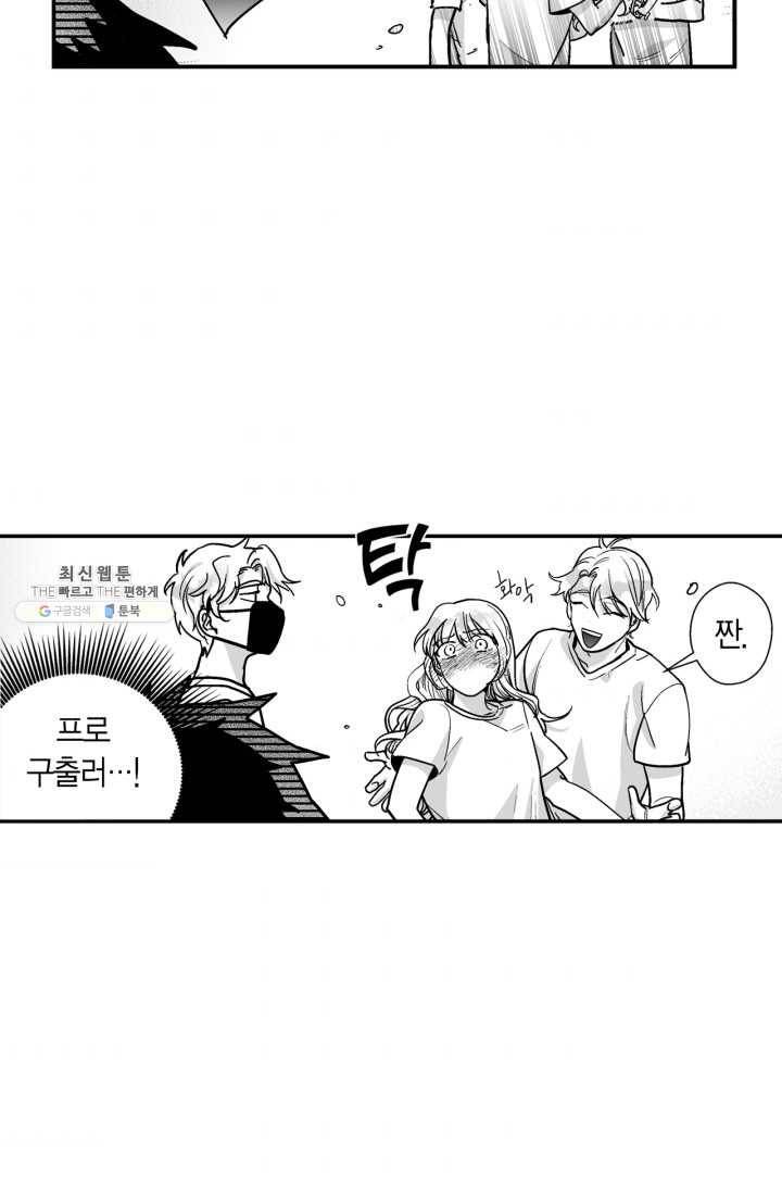 양극의 소년 118화 10