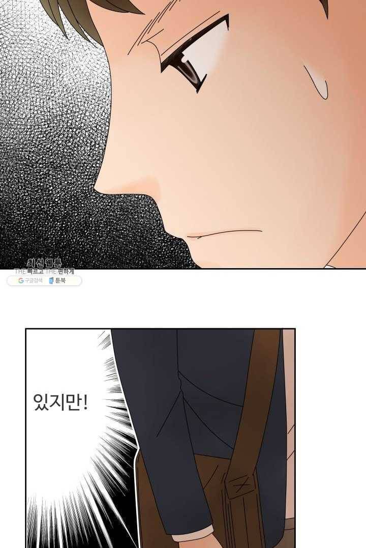 오늘 밤 어때? 44번째 밤... 부탁 6