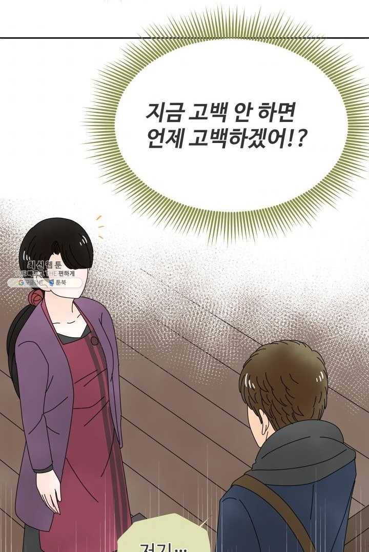 오늘 밤 어때? 44번째 밤... 부탁 8