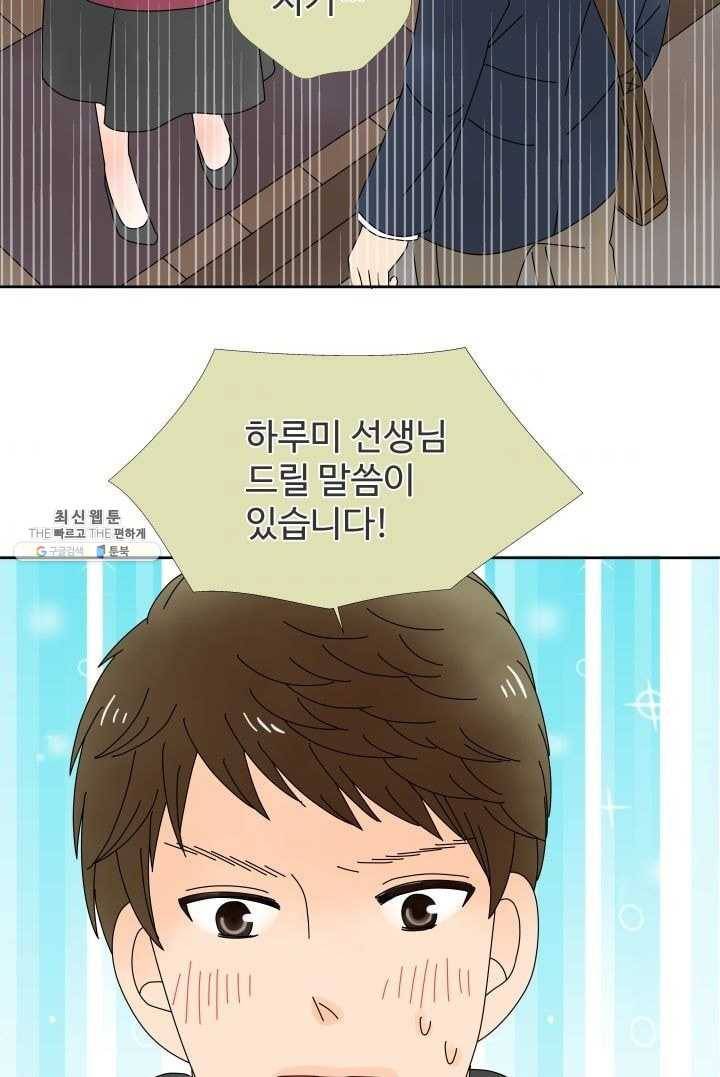 오늘 밤 어때? 44번째 밤... 부탁 9
