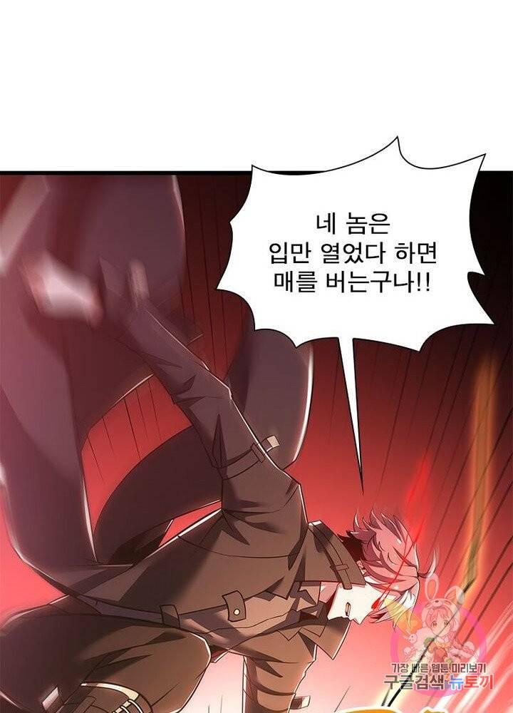 불사신왕무쌍기 52화 7