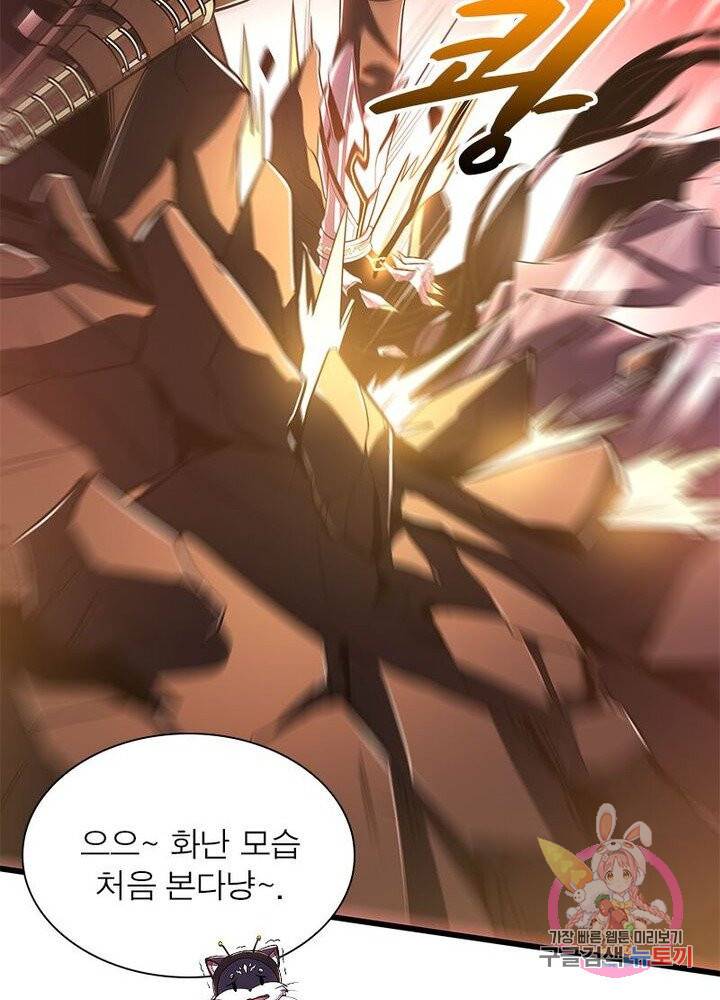 불사신왕무쌍기 52화 8