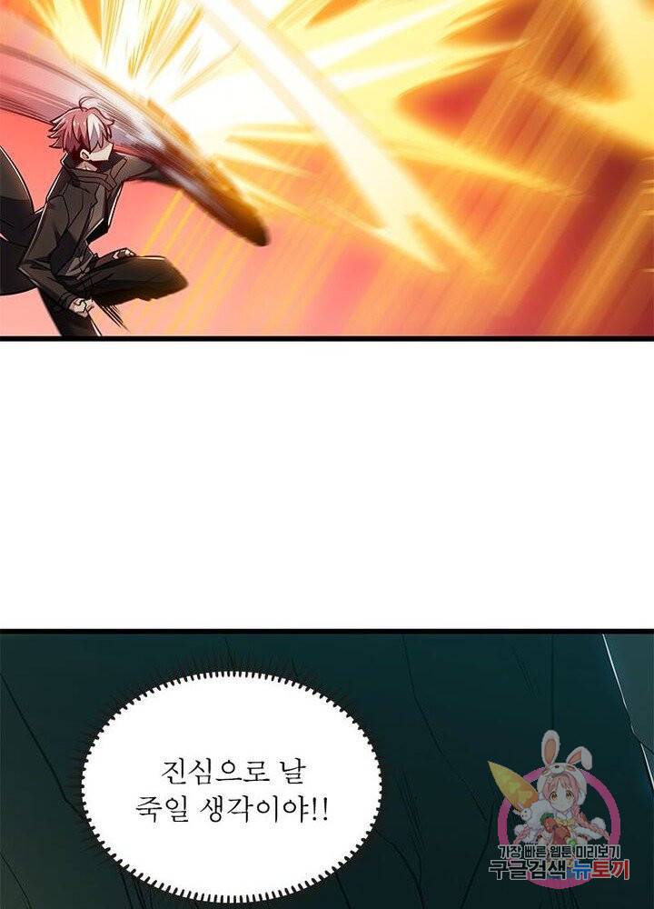 불사신왕무쌍기 52화 13