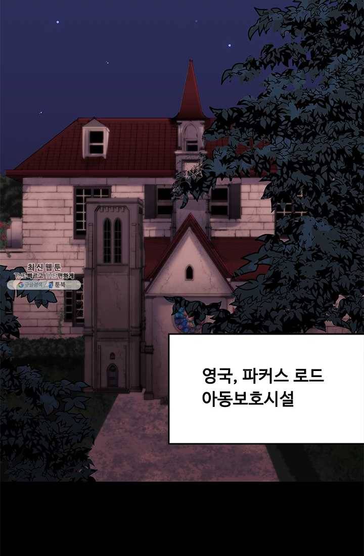랩 마이스 게임 6화 2
