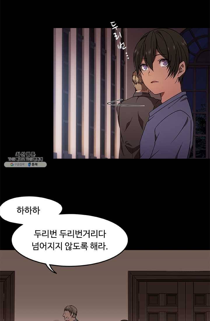 랩 마이스 게임 6화 3